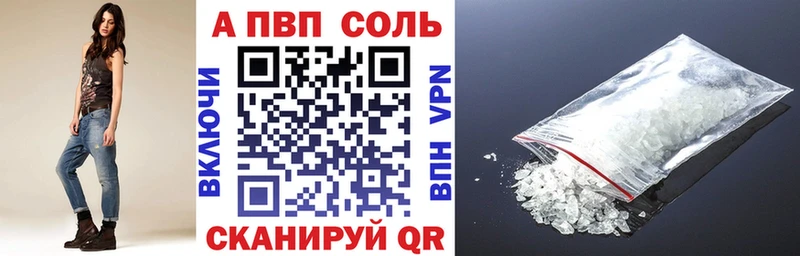 Альфа ПВП СК КРИС  купить закладку  кракен вход  мориарти Telegram  Шелехов 