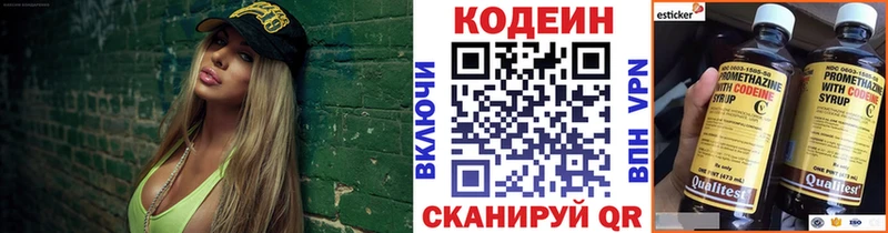 Codein напиток Lean (лин) Шелехов