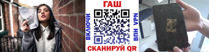 ГАШИШ hashish  Шелехов 