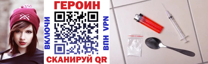 Героин хмурый  Шелехов 