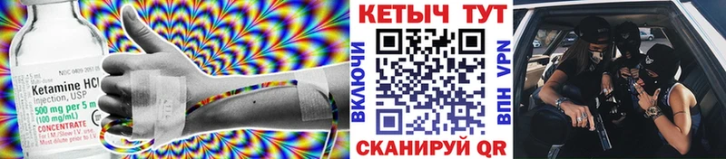 Кетамин VHQ  Шелехов 