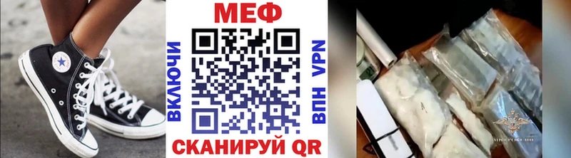Меф мяу мяу это формула гидра tor Шелехов где купить наркоту