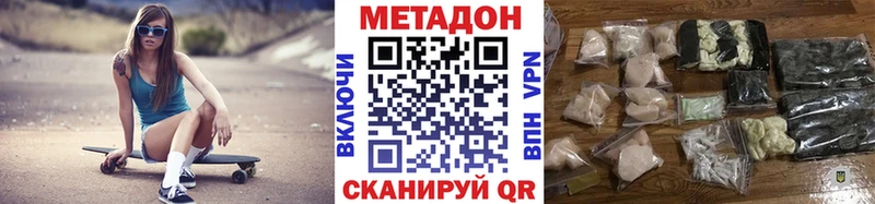 МЕТАДОН methadone  Шелехов 
