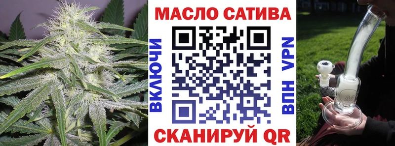 ТГК THC oil Шелехов